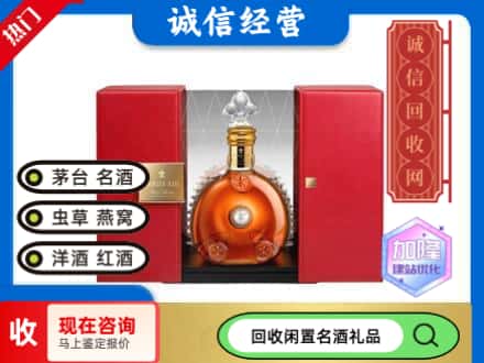 长沙市芙蓉回收洋酒