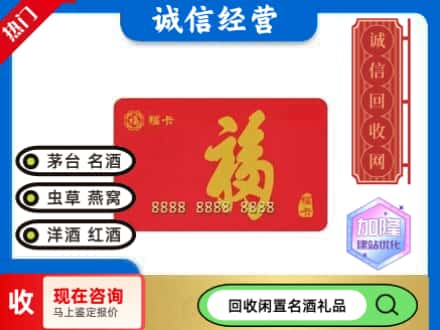 长沙市芙蓉回收福卡
