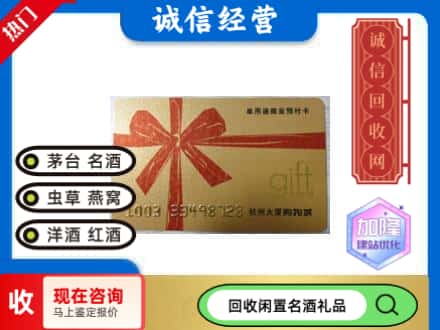 长沙市芙蓉回收大厦卡