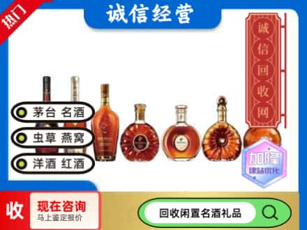 长沙市芙蓉回收三大洋酒