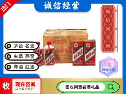长沙市芙蓉回收五星茅台酒
