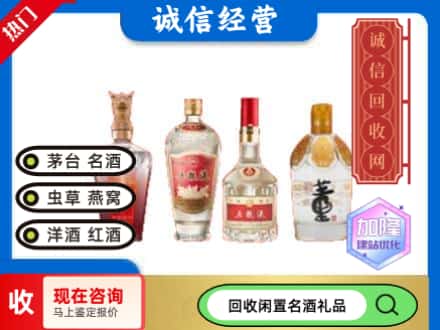 长沙市芙蓉回收白酒